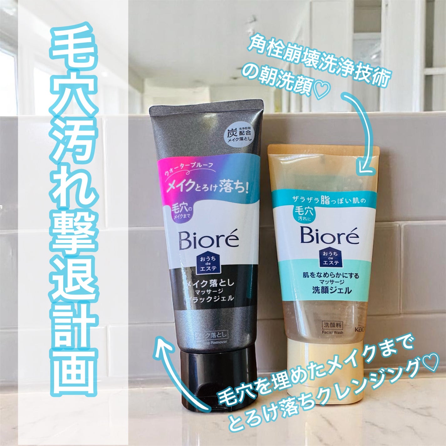 おうちdeエステ 肌をなめらかにする マッサージ洗顔ジェル/ビオレ/その他洗顔料を使ったクチコミ(1枚目)