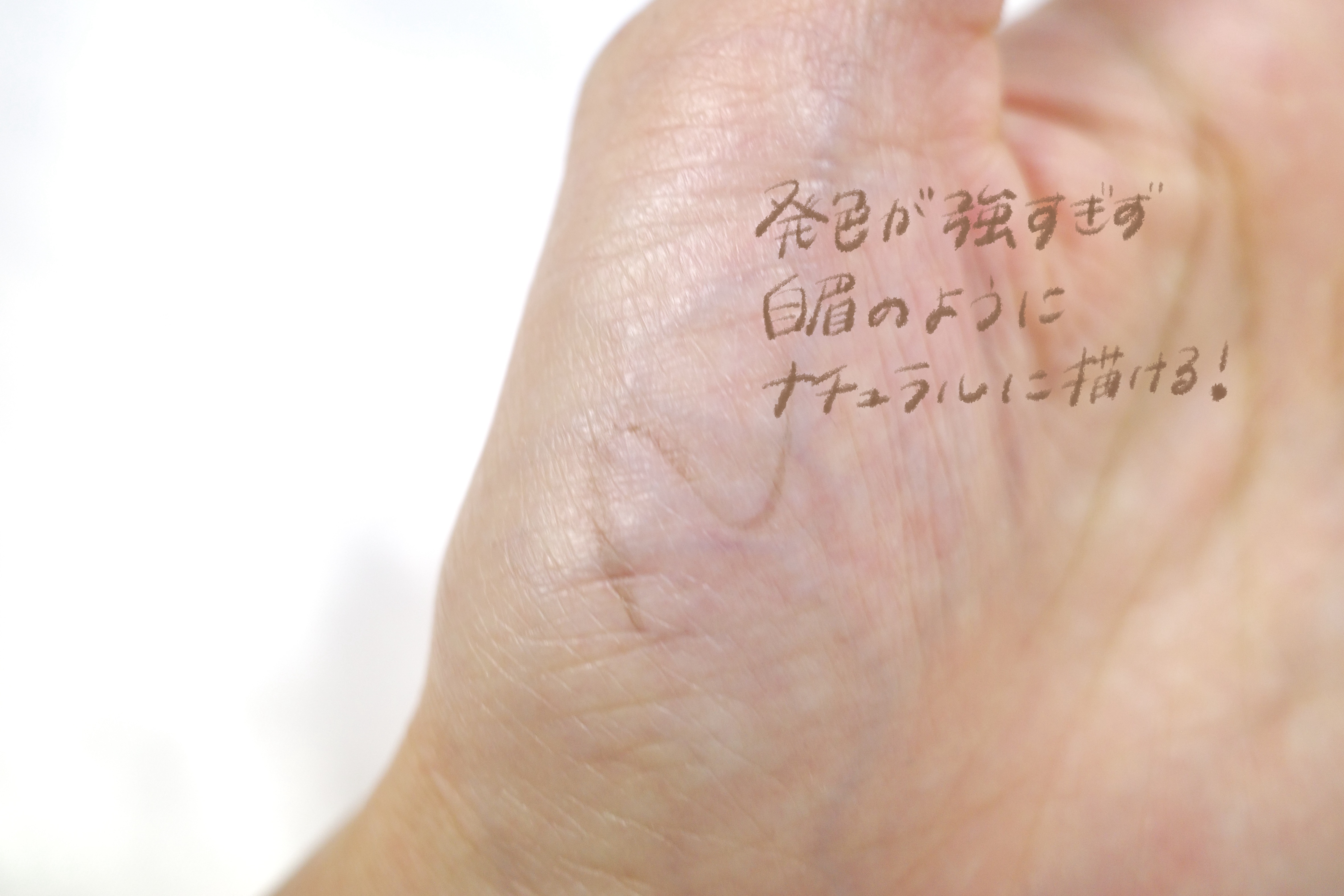 エテュセ アイエディション(スキニーブロウライナー)/ettusais/リキッドアイブロウを使ったクチコミ（3枚目）