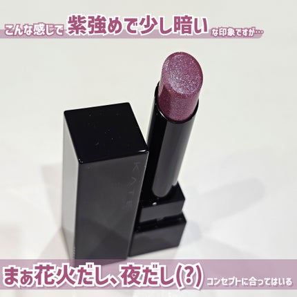 ケイト リップモンスター/KATE/口紅を使ったクチコミ(4枚目)