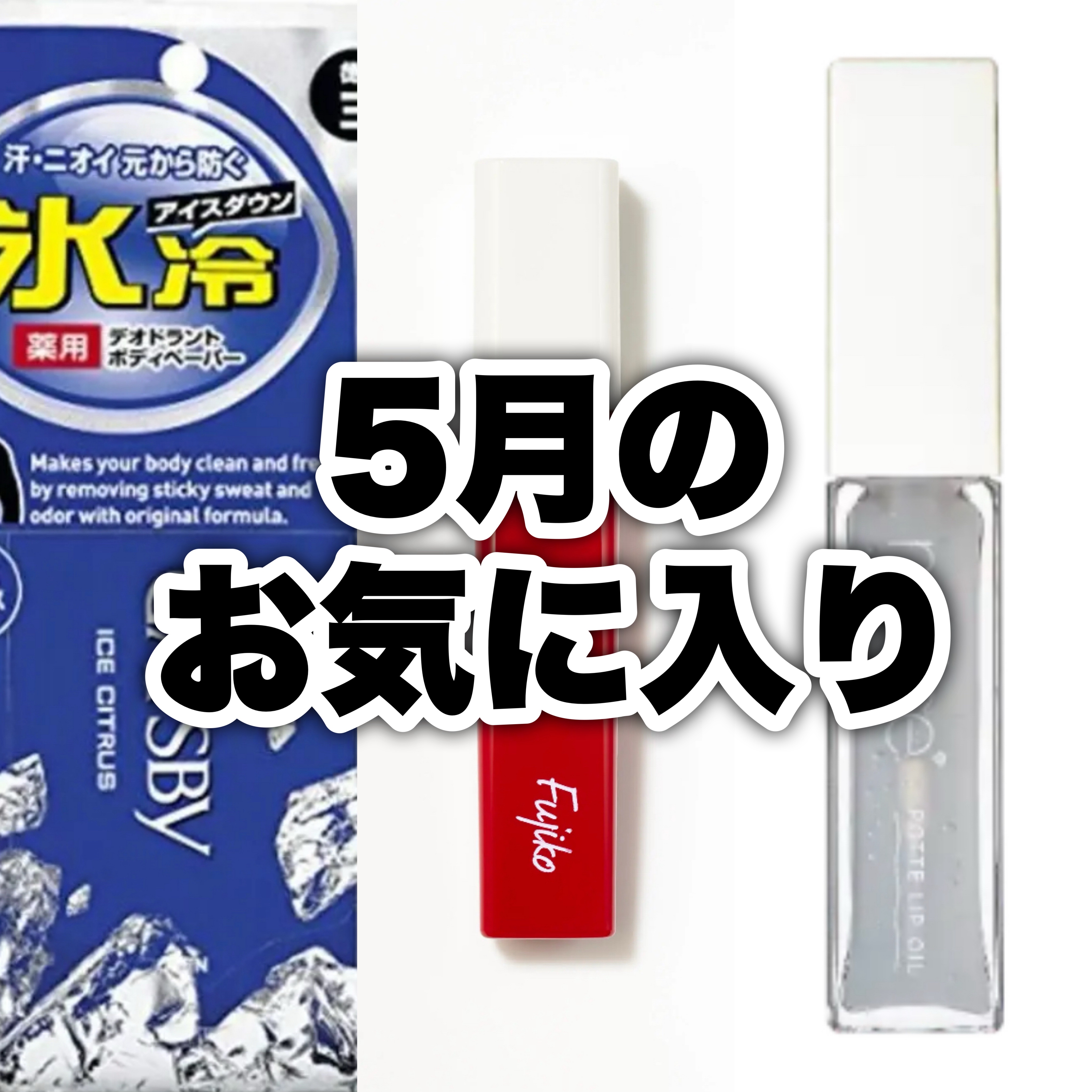 プランピーリップ/Fujiko/リップグロスを使ったクチコミ（1枚目）