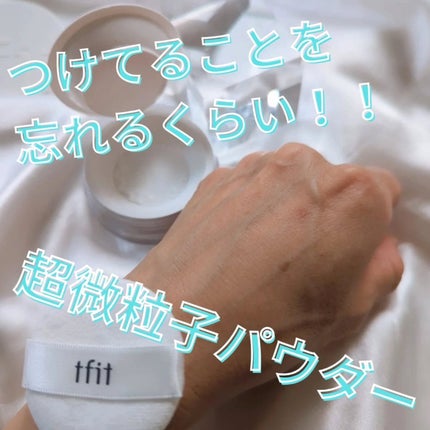 トランスルーセントセットフィニッシングパウダー/TFIT/ルースパウダーを使ったクチコミ(4枚目)