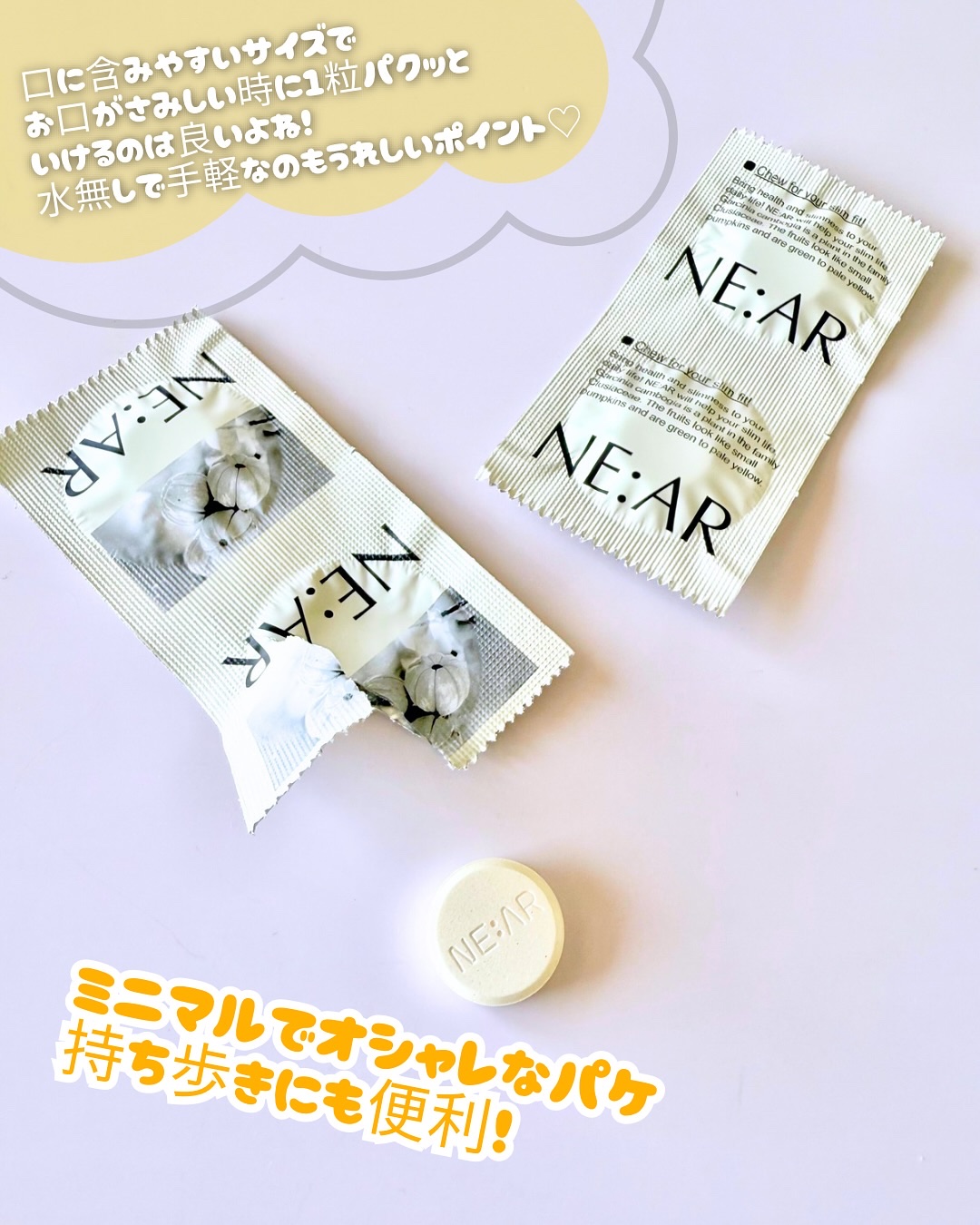 ガルシニア/NE:AR/ボディサプリメントを使ったクチコミ（3枚目）