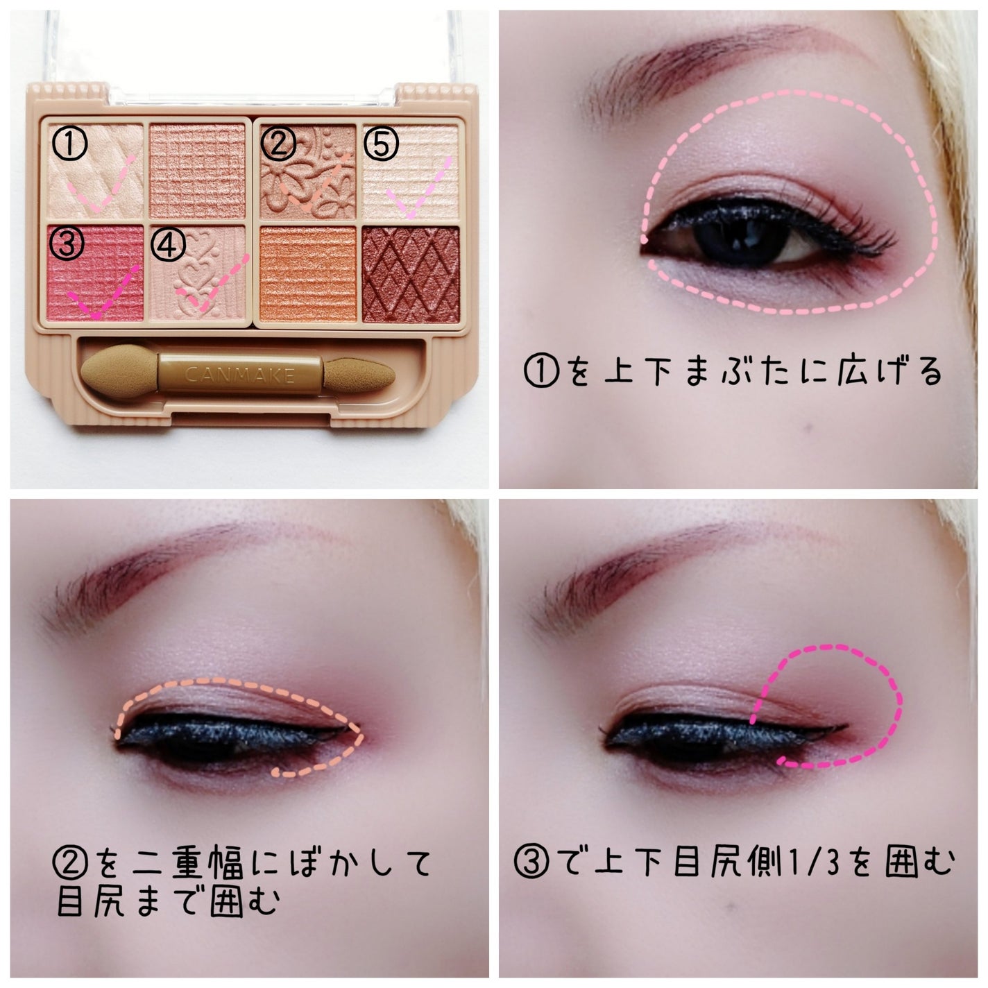 プティパレットアイズ/キャンメイク/パウダーアイシャドウを使ったクチコミ(2枚目)