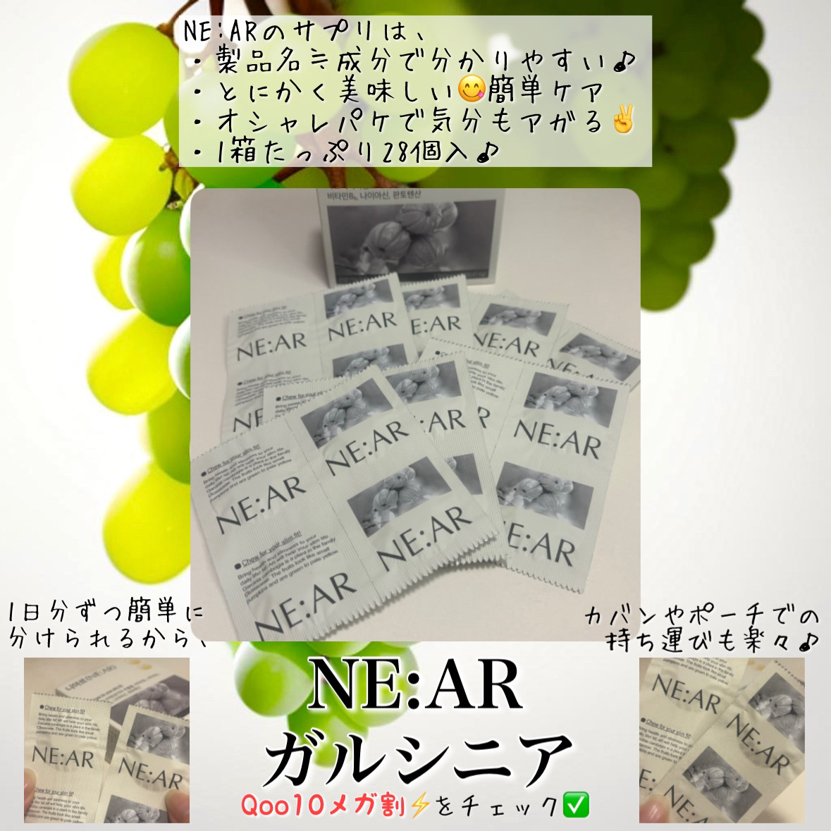 ガルシニア/NE:AR/ボディサプリメントを使ったクチコミ（2枚目）