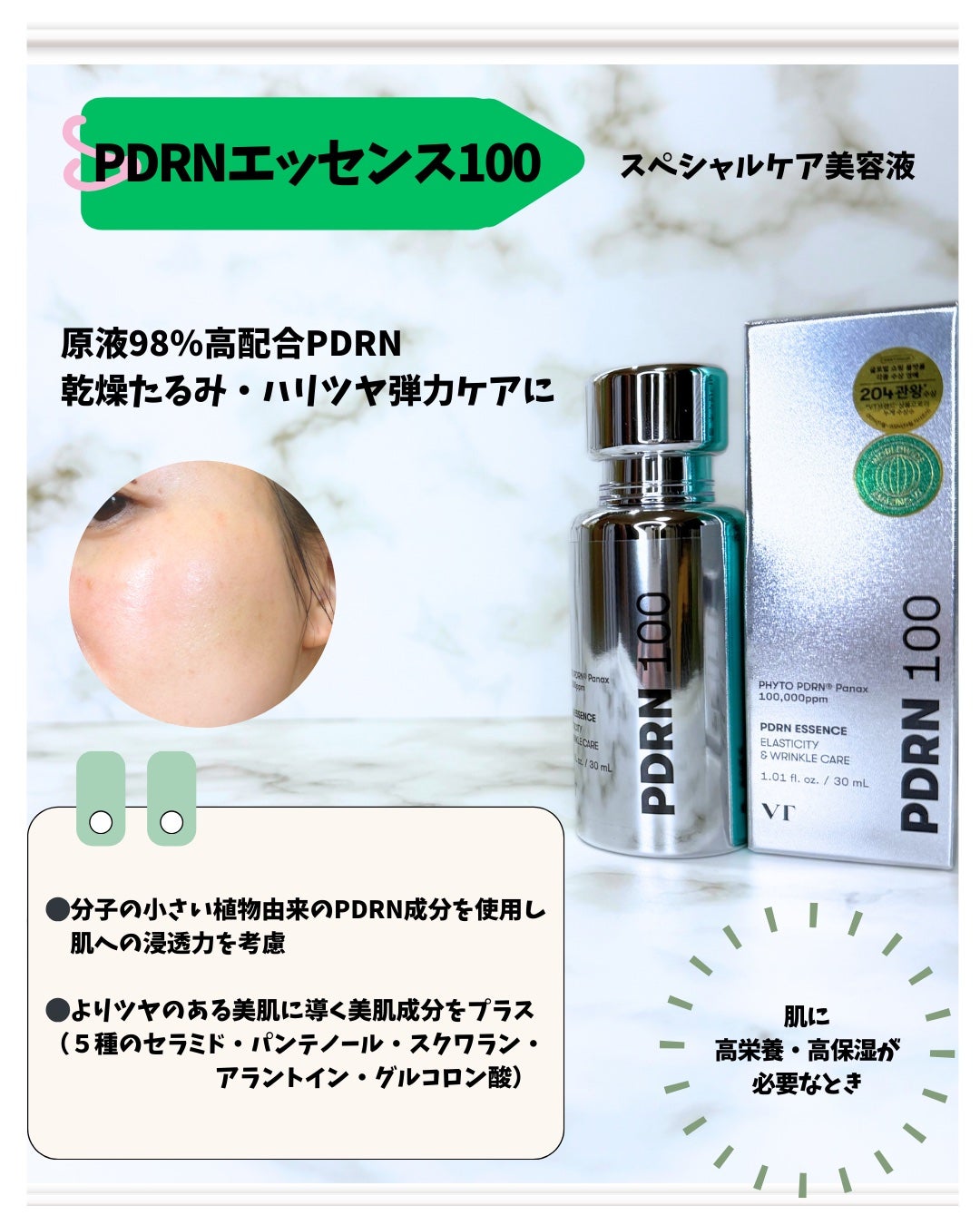 リードルショット300/VT/美容液を使ったクチコミ(6枚目)