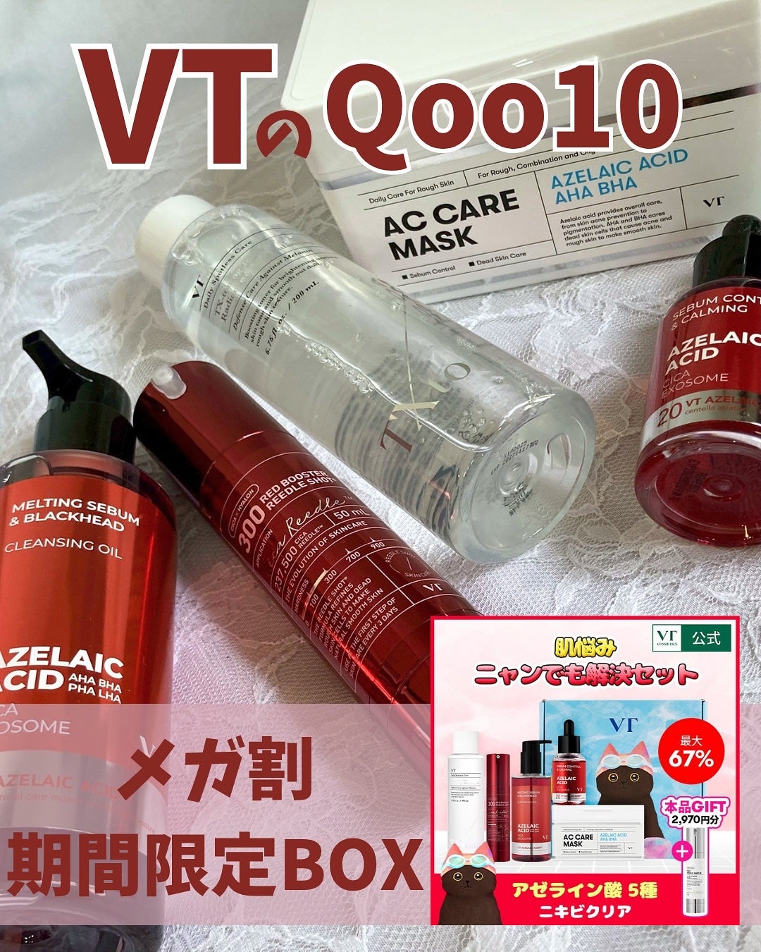 TXトーニングトナー/VT/化粧水を使ったクチコミ(1枚目)