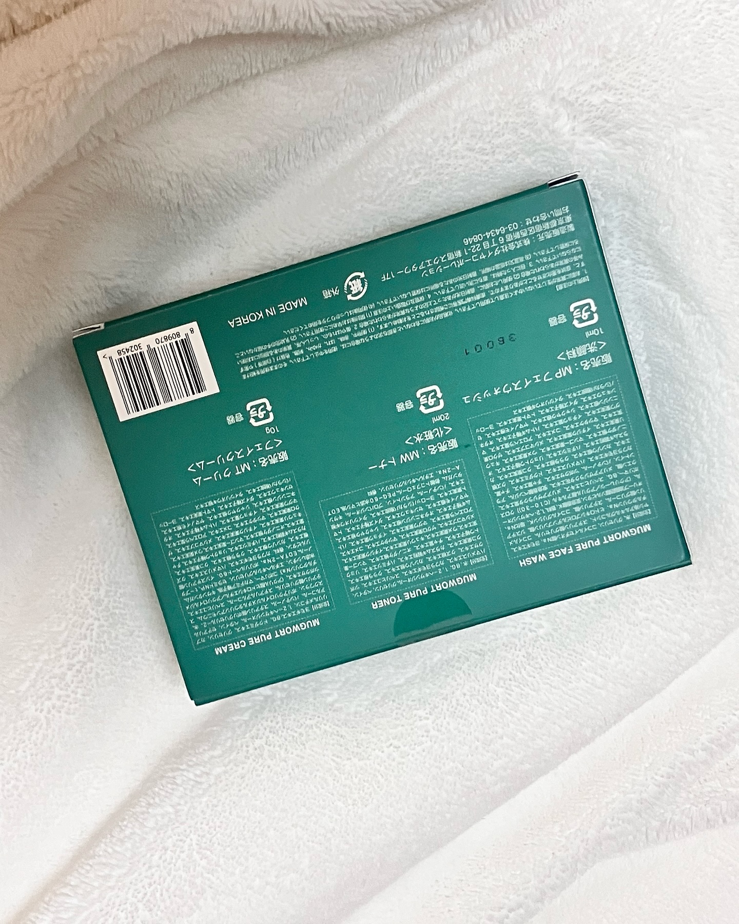 マグワートファーストキット/mgb skin/スキンケアキットを使ったクチコミ（3枚目）