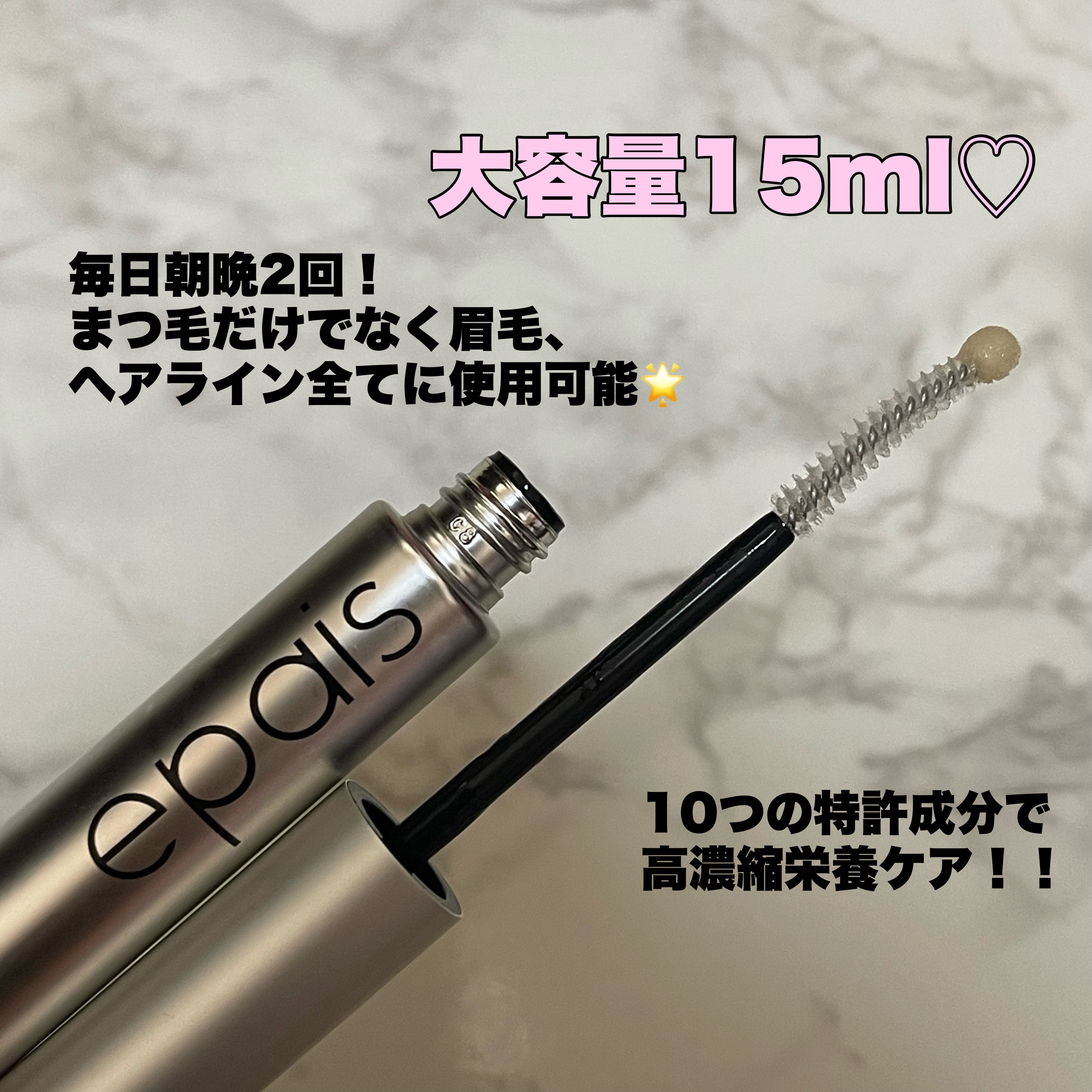 アイラッシュエッセンシャルセラム/epais/まつげ美容液を使ったクチコミ（2枚目）