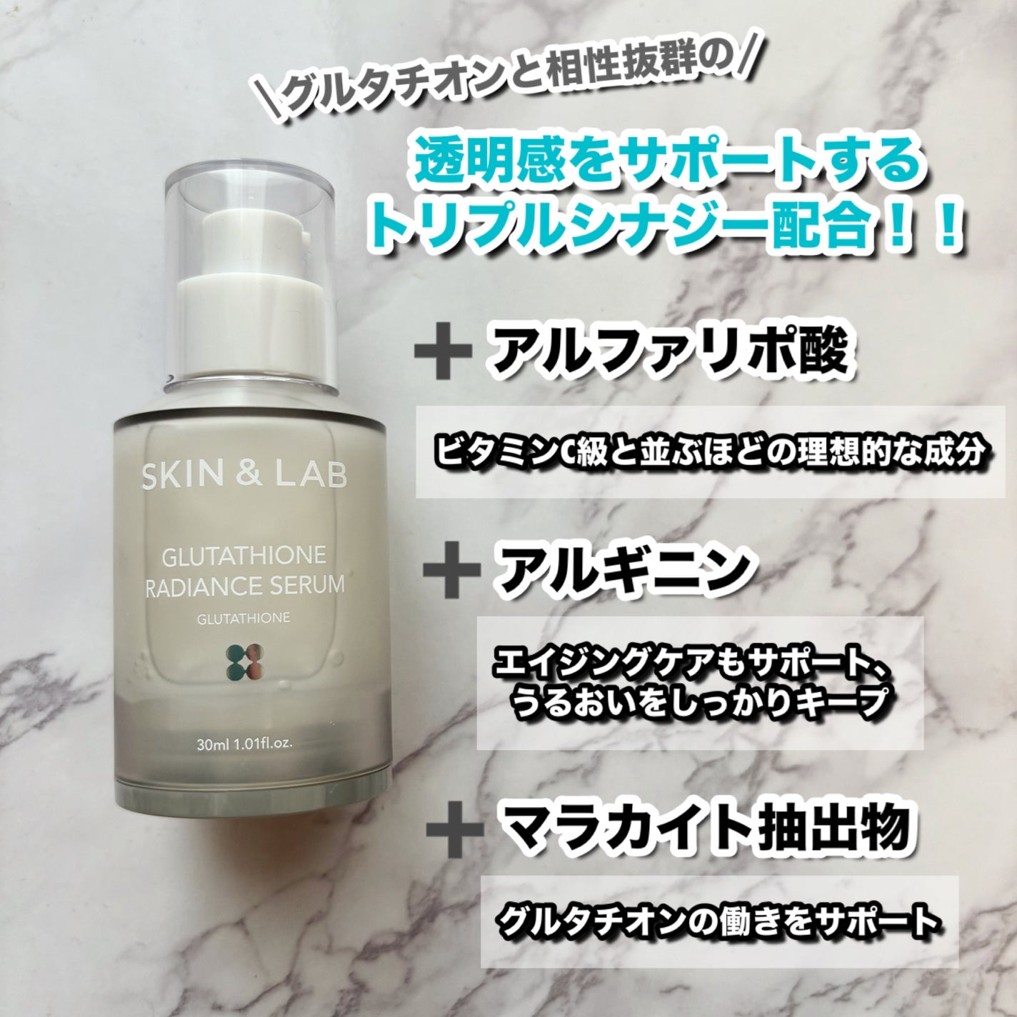 グルタチオンラディアンスセラム/SKIN&LAB/美容液を使ったクチコミ(3枚目)