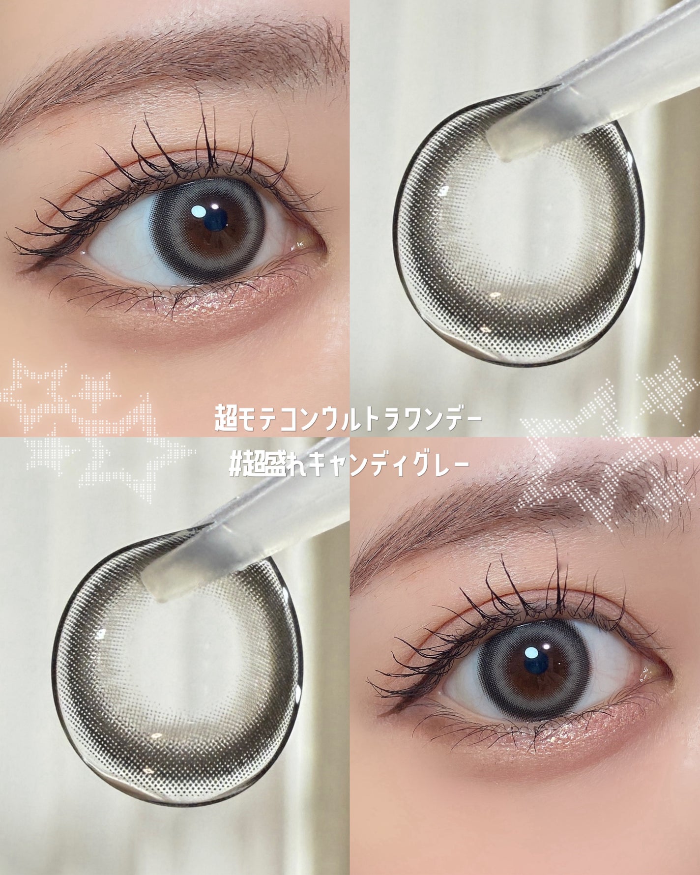 超モテコンウルトラマンスリー/モテコン/1ヶ月(1MONTH)カラコンを使ったクチコミ(5枚目)