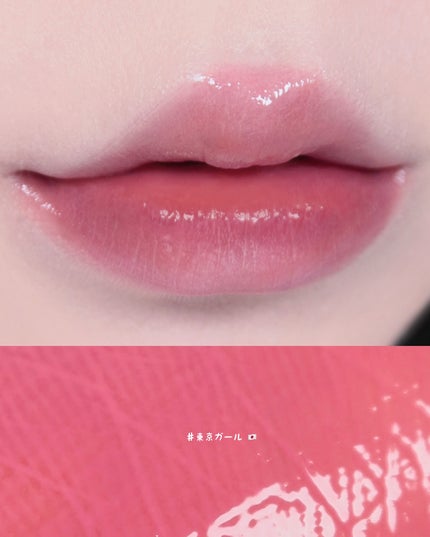 ジェルフィットティント/AMUSE/リップティントを使ったクチコミ(5枚目)