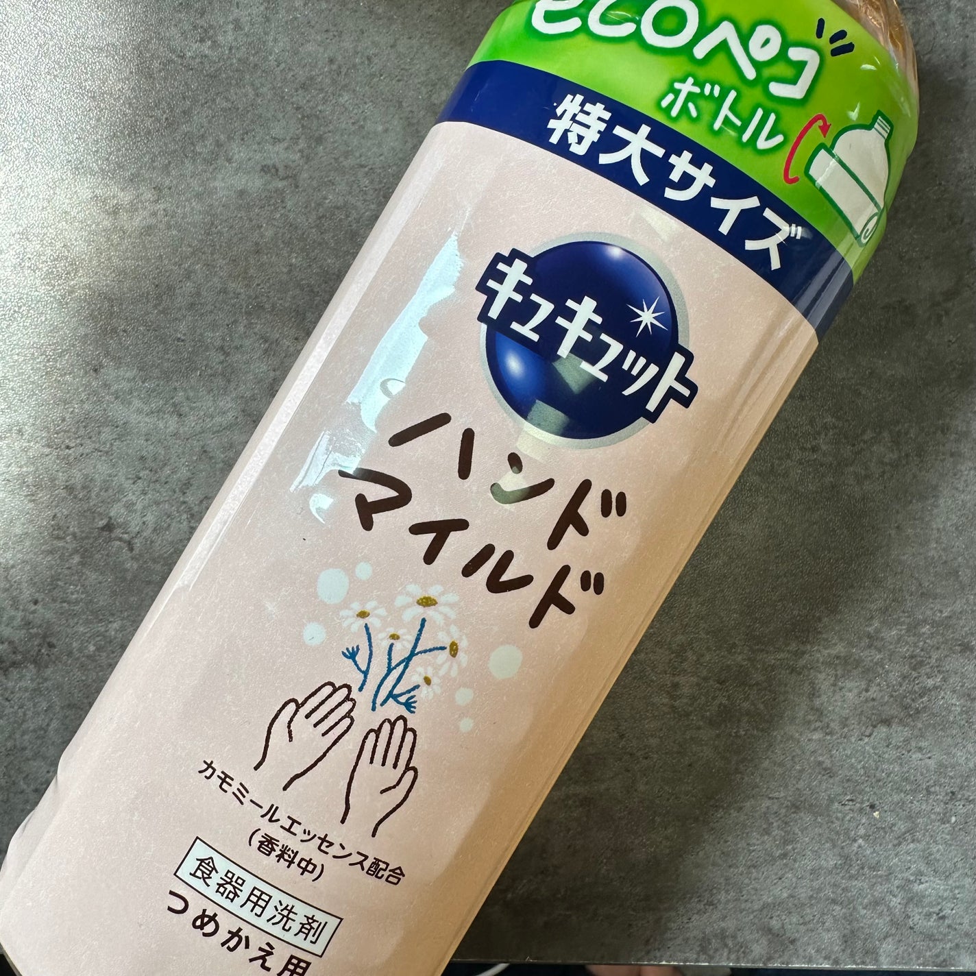 キュキュットハンドマイルド/花王/その他を使ったクチコミ(2枚目)