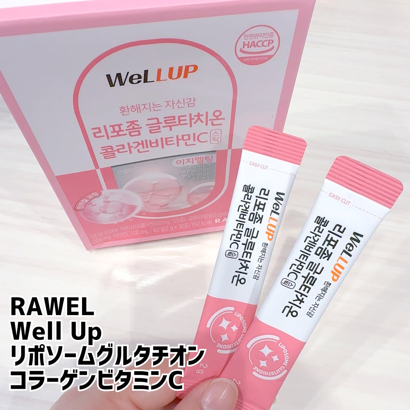 グルタチオンコラーゲンビタミンC/30/ロエル/美容サプリメントを使ったクチコミ(1枚目)