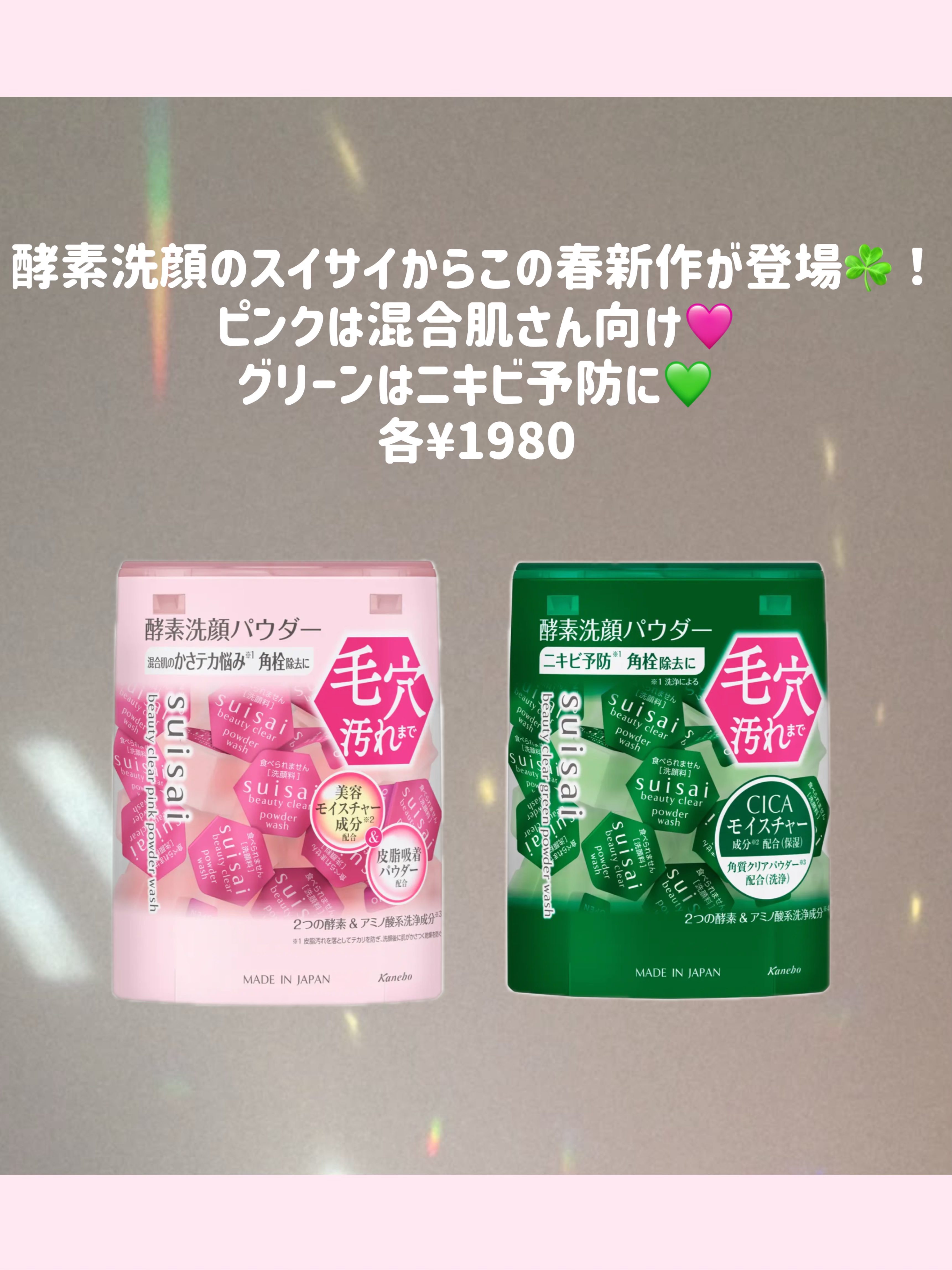 スイサイ ビューティクリア グリーン パウダーウォッシュ/suisai/洗顔パウダーを使ったクチコミ（2枚目）