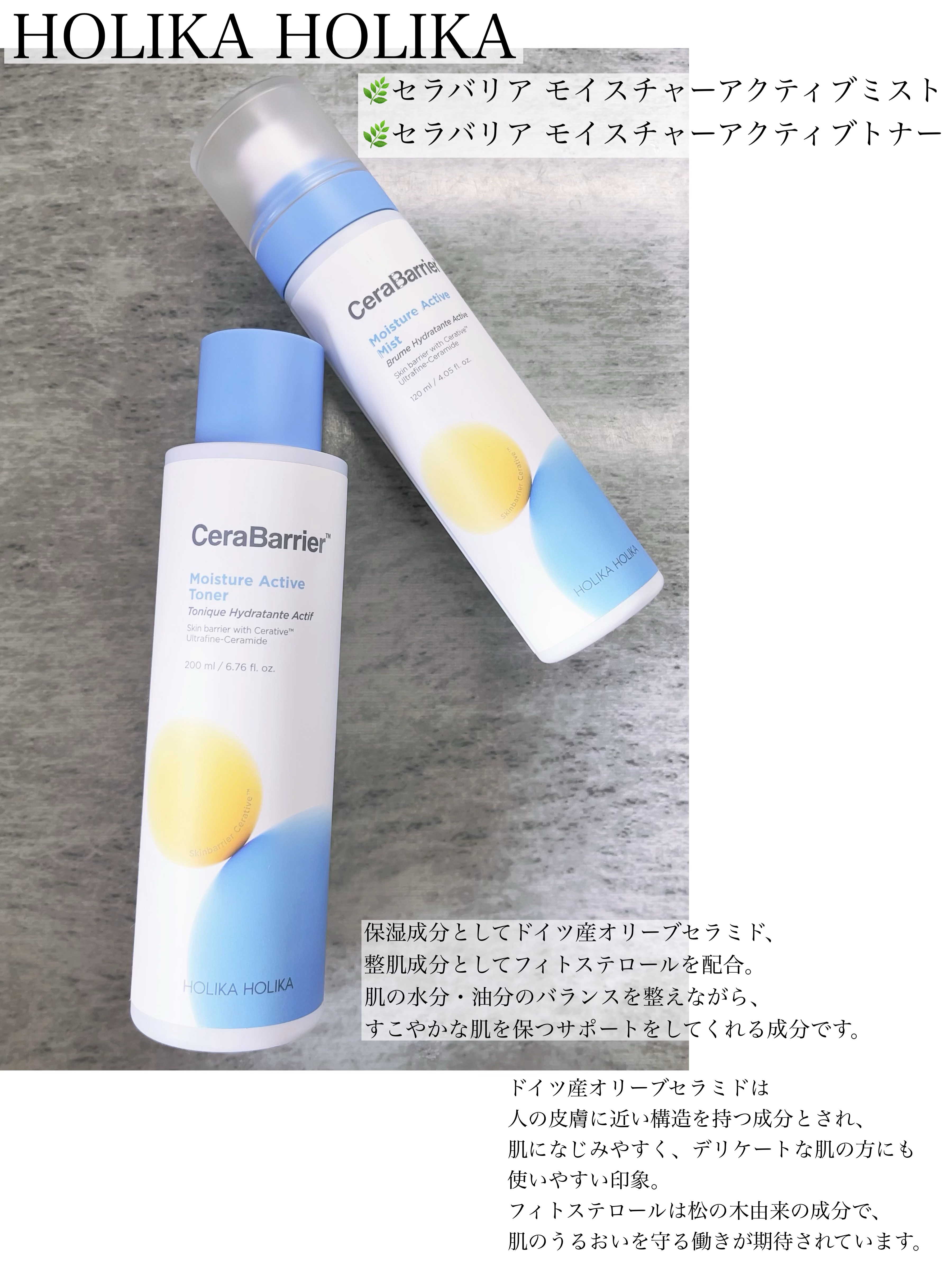 セラバリア　モイスチャーアクティブ　トナー /HOLIKA HOLIKA/化粧水を使ったクチコミ（1枚目）