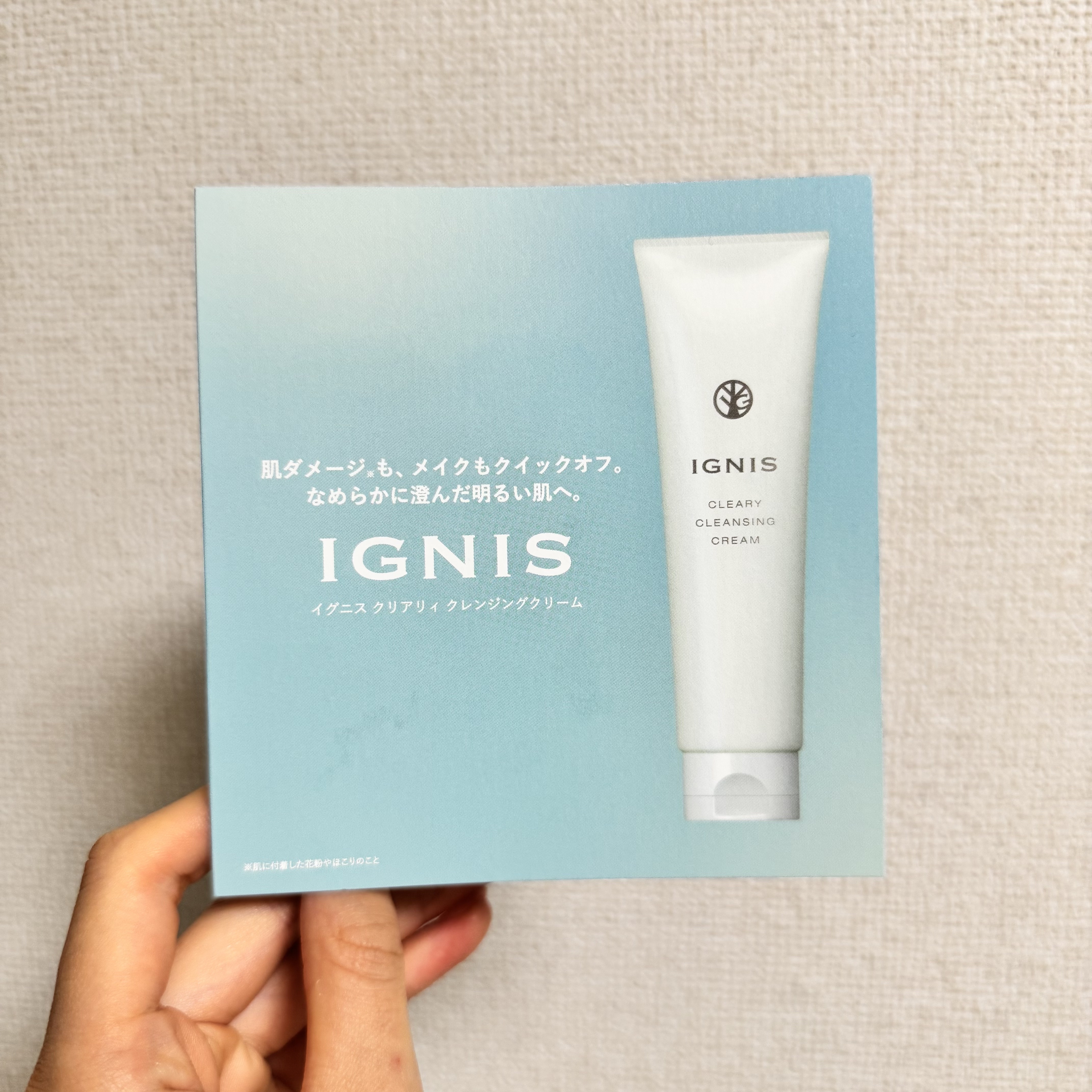 IGNIS クリアリィクレンジングクリーム
サンプルいただきました〜！

3枚目にあるようにかなり柔らかい乳液のようなクレンジングミルクです✨使用感最高✨ほんのすこーし油膜感が残るけどしつこくないです！
アイシャドウのラメもしっかり落ちまし