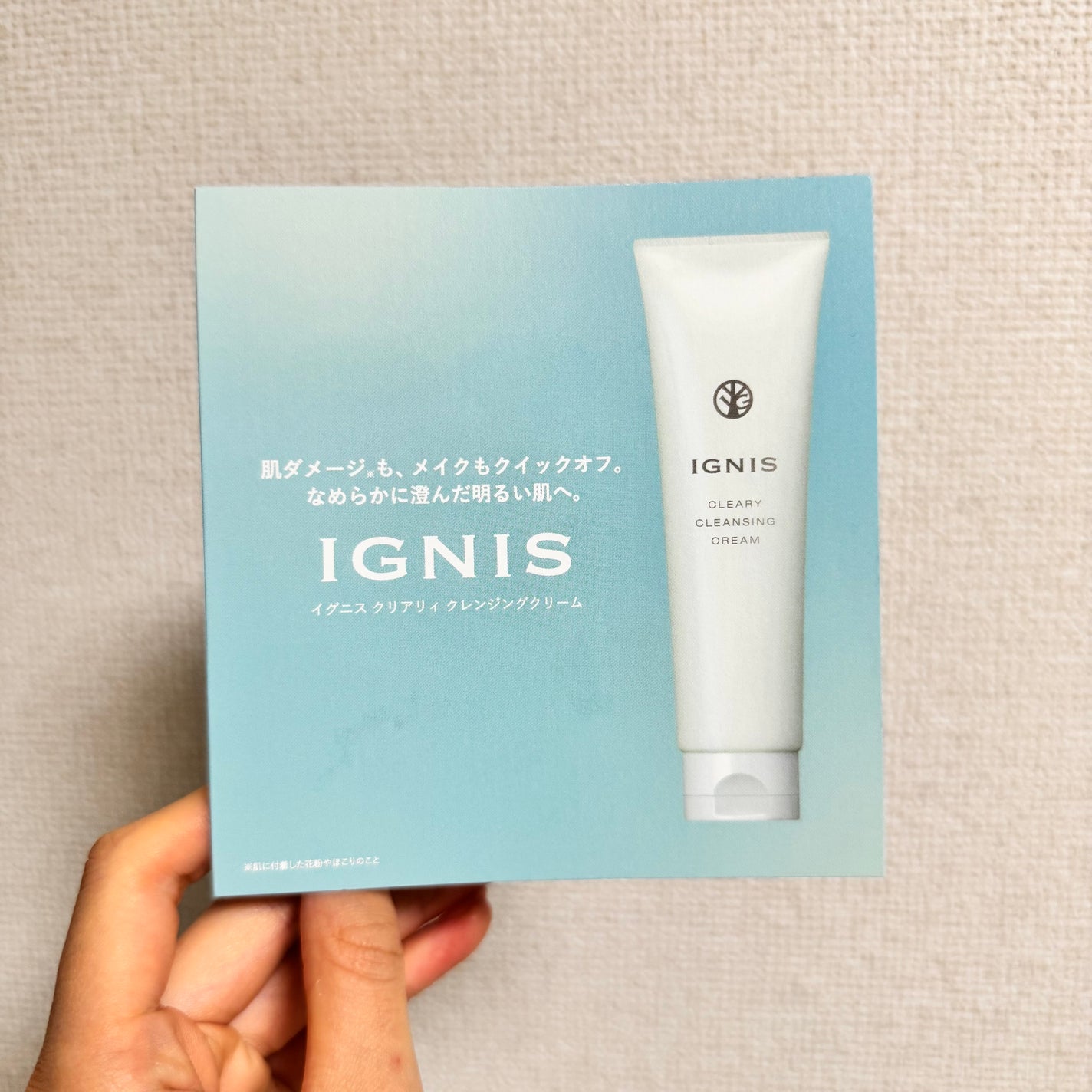 クリアリィクレンジングクリーム/IGNIS/クレンジングクリームを使ったクチコミ(1枚目)
