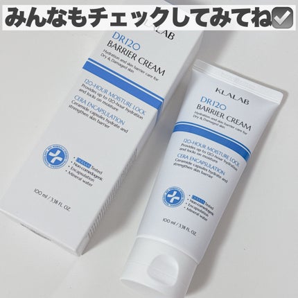 ディーアール120 バリアクリーム/KLALAB/フェイスクリームを使ったクチコミ(6枚目)