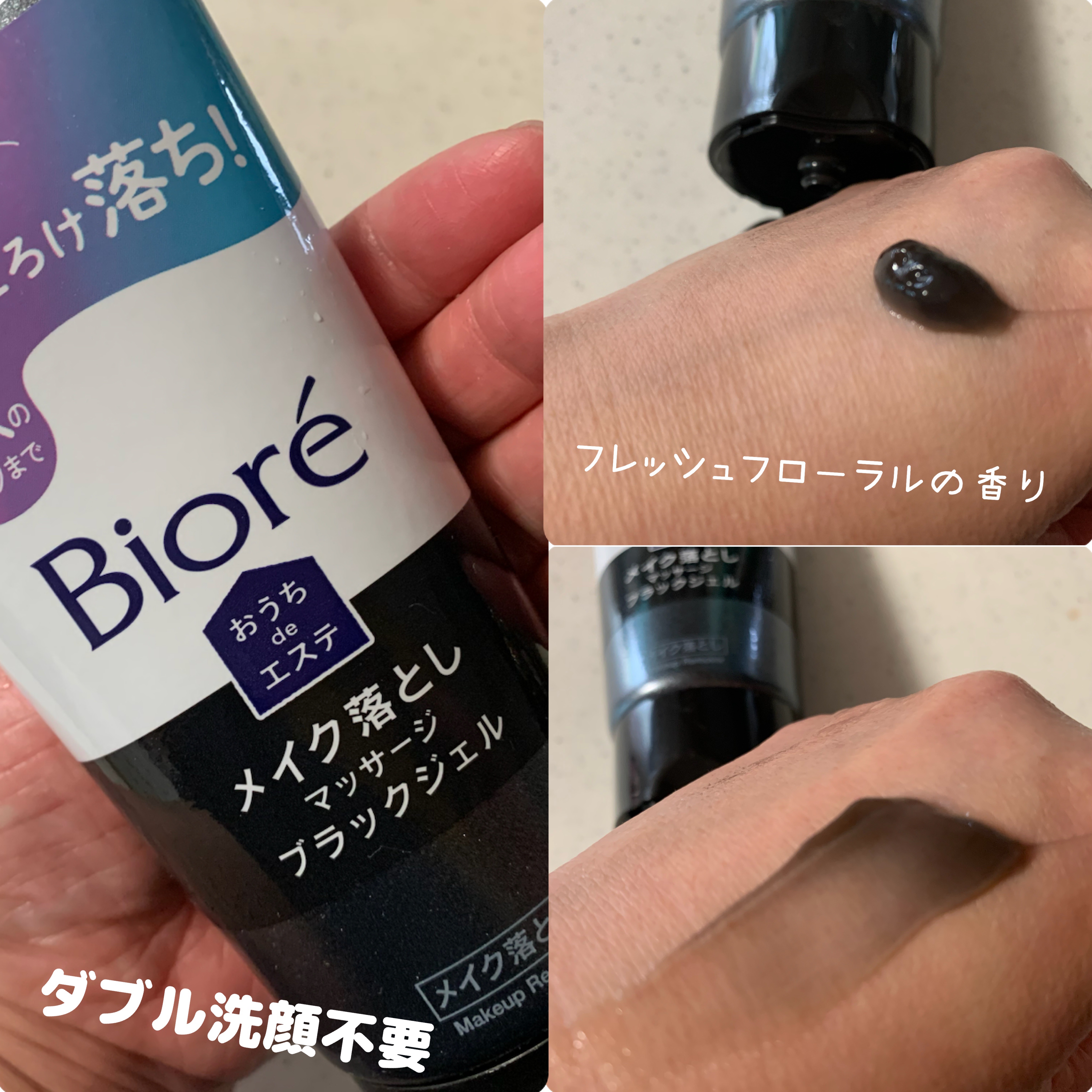 ビオレ おうちdeエステ メイク落とし マッサージブラックジェル/ビオレ/クレンジングジェルを使ったクチコミ（3枚目）