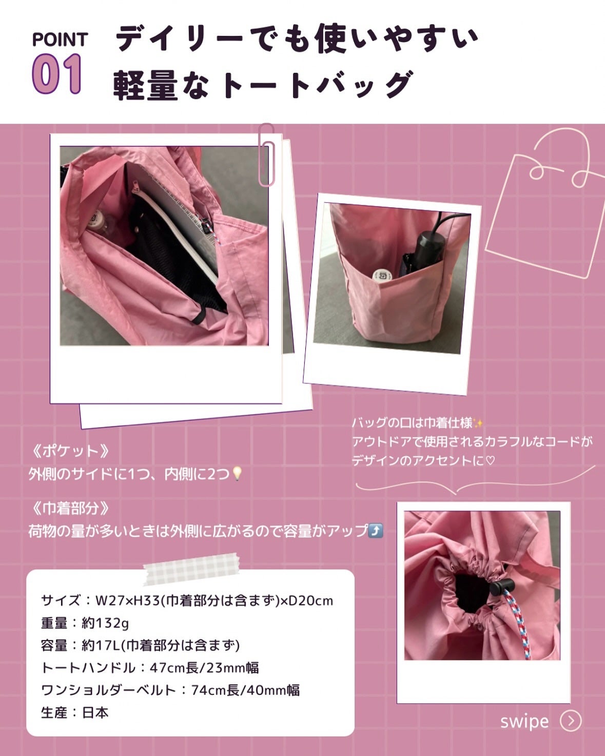 気ままな主婦 haba on LIPS 「【NIZYUKANO】国産×シンプル×ポケッタブルトートデイリ..」(2枚目)