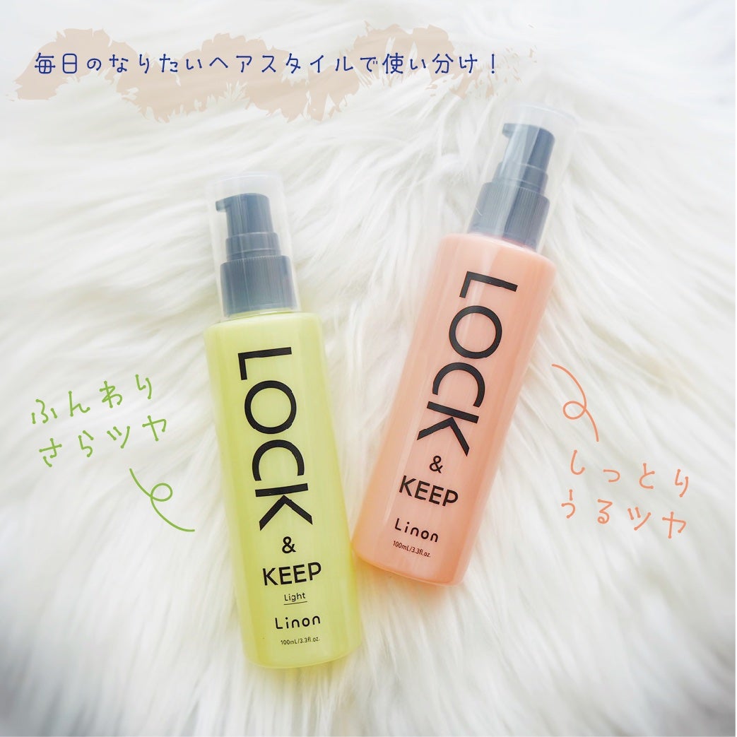 Linon ロックオイル/Linon/ヘアオイルを使ったクチコミ(3枚目)