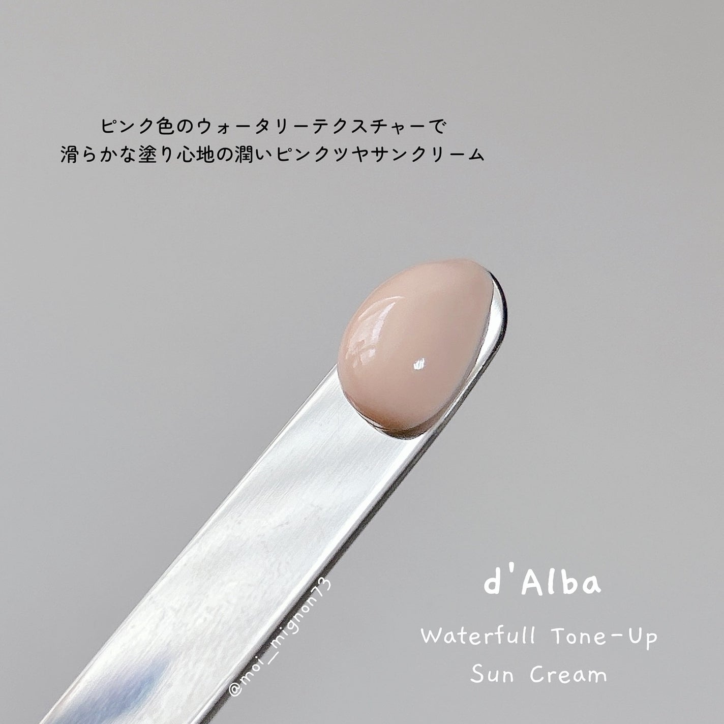 ウォータフルトーンアップサンクリーム/ダルバ/日焼け止めクリームを使ったクチコミ(3枚目)