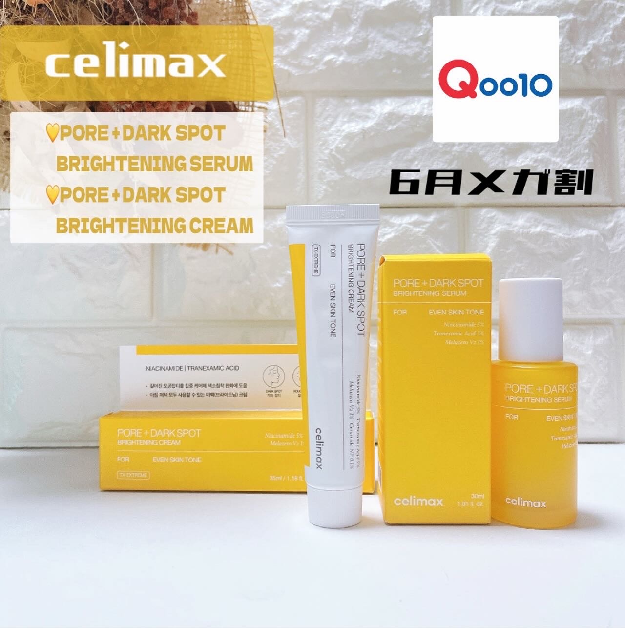 ポア ブライトニング シミケアセラム/celimax/美容液を使ったクチコミ（1枚目）