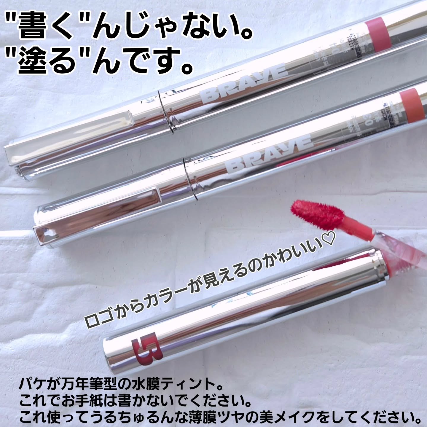 THIN GLOW TINT 08 ウィズ(WIZZ)/BRAYE/口紅を使ったクチコミ（2枚目）