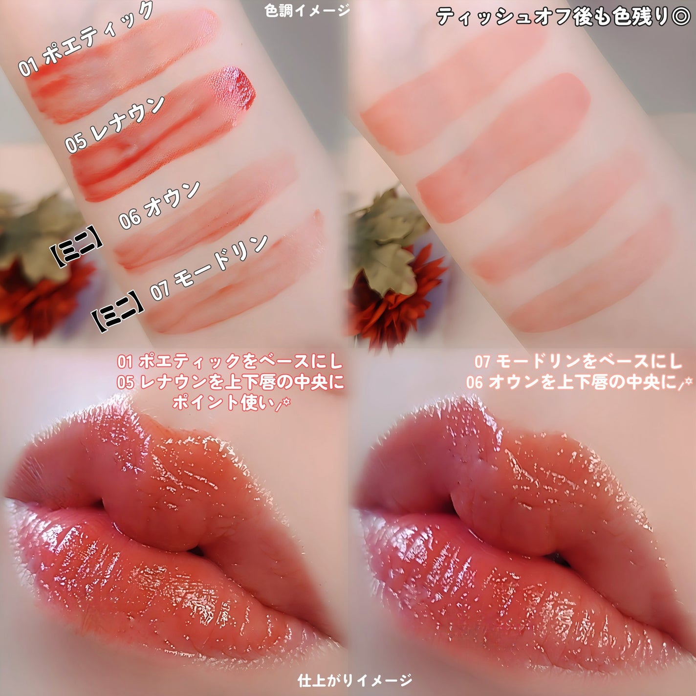 THIN GLOW TINT/BRAYE/口紅を使ったクチコミ(4枚目)
