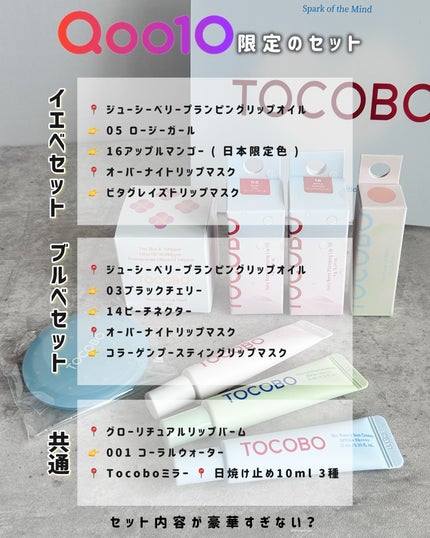 ジューシーベリープランピングリップオイル/TOCOBO/リップグロスを使ったクチコミ(2枚目)