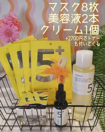 5番 白玉グルタチオンC美容液/numbuzin/美容液を使ったクチコミ(2枚目)