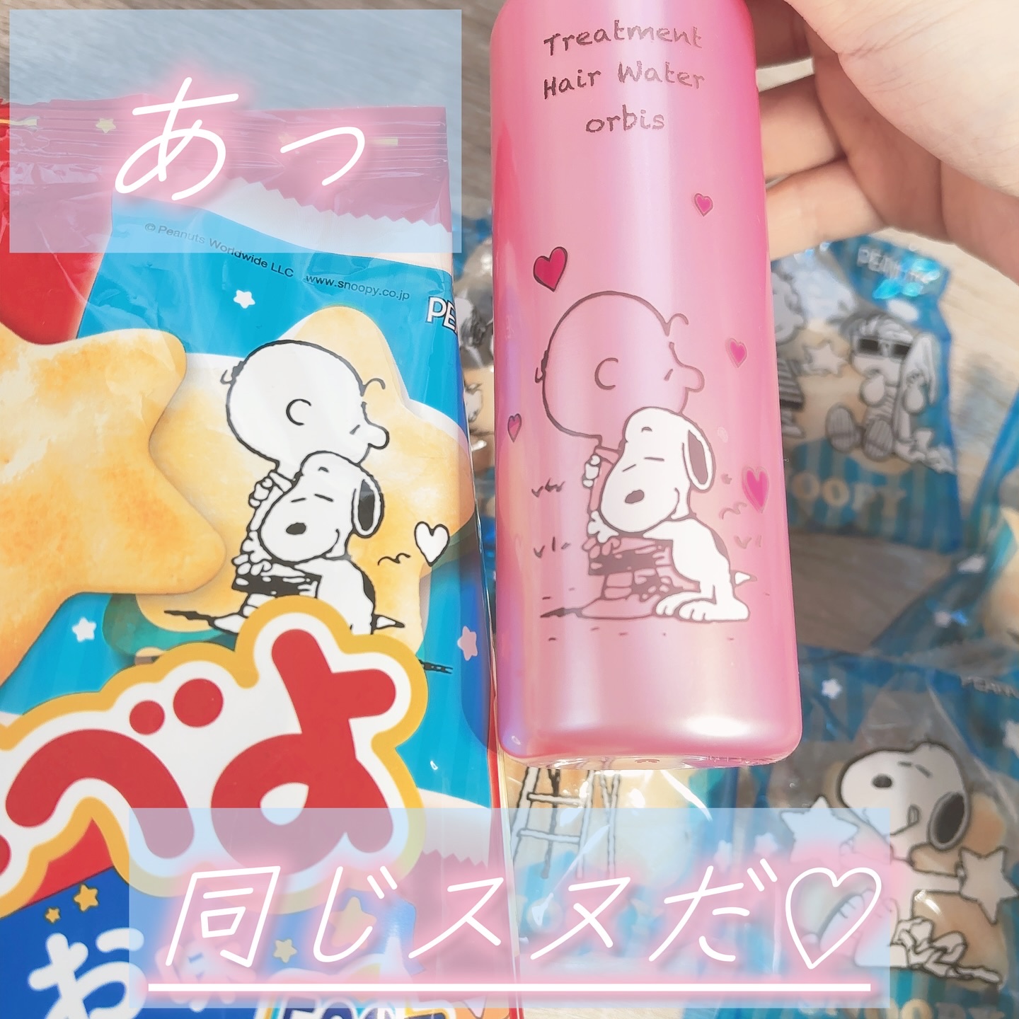 トリートメントヘアウォーター/オルビス/アウトバストリートメントを使ったクチコミ（1枚目）