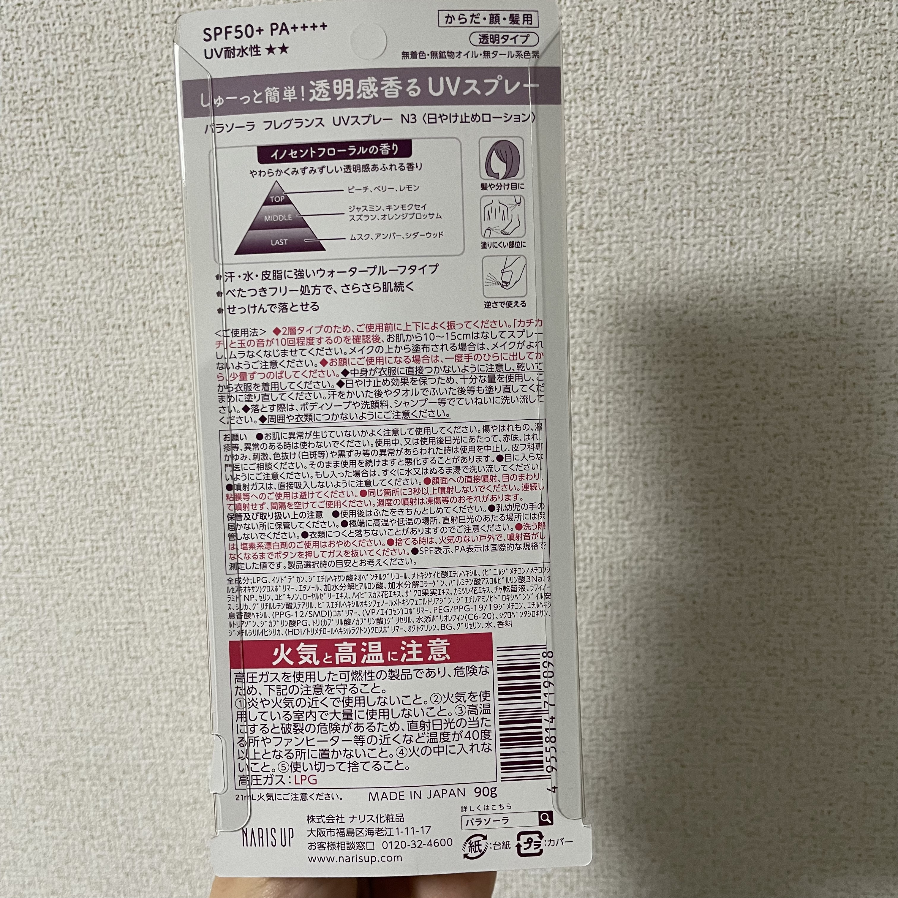 を使ったクチコミ（2枚目）