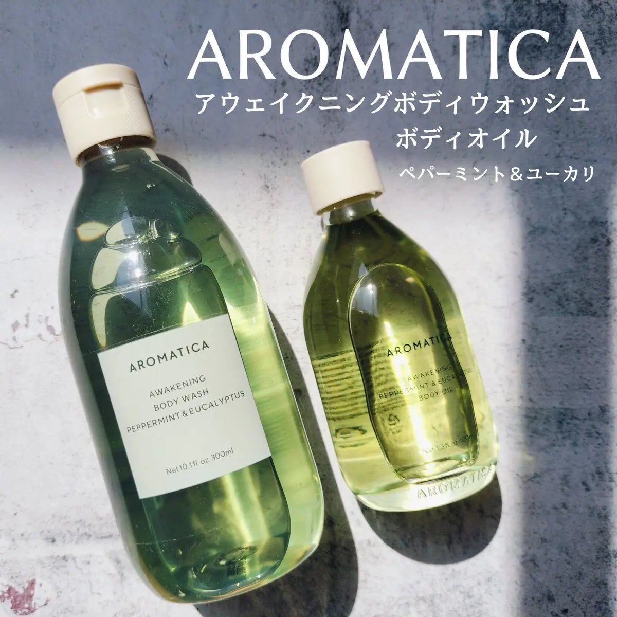 アウェイクニング ボディオイル ペパーミント＆ユーカリ（ボディオイル）/AROMATICA/ボディオイルを使ったクチコミ（1枚目）