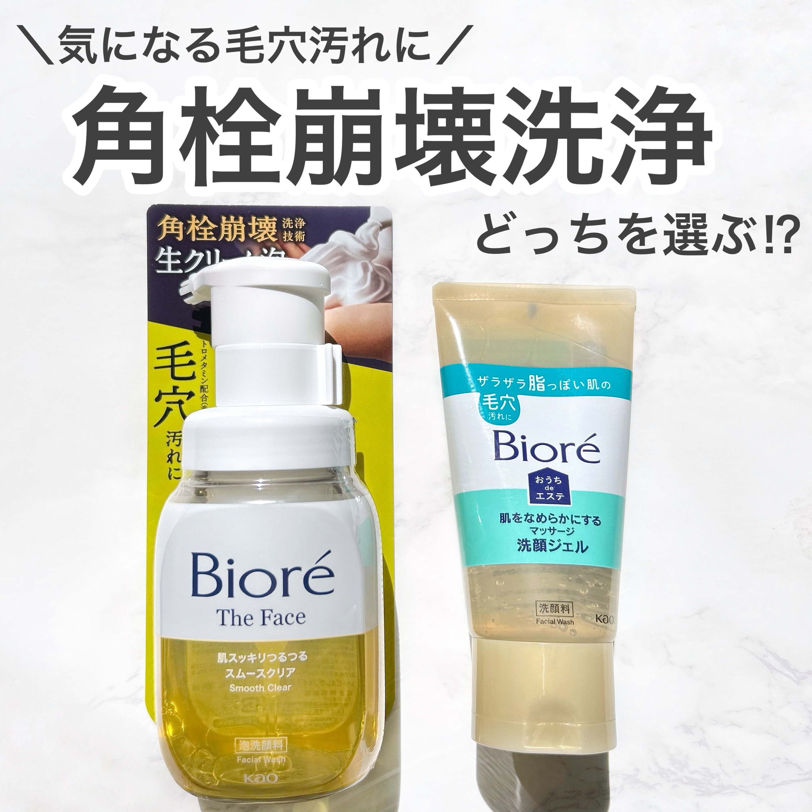 おうちdeエステ 肌をなめらかにする マッサージ洗顔ジェル/ビオレ/その他洗顔料を使ったクチコミ（1枚目）