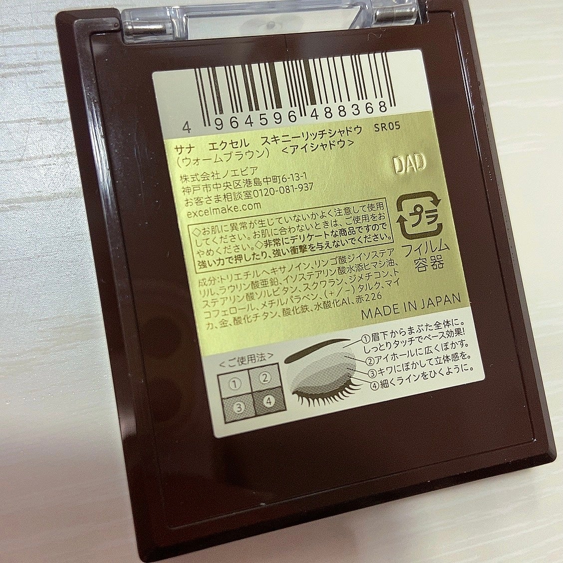 スキニーリッチシャドウ/excel/アイシャドウパレットを使ったクチコミ(3枚目)