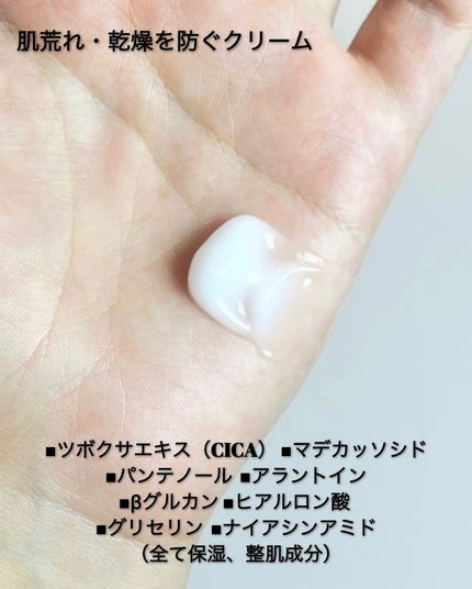 レッドブレミッシュ クリアスージングクリーム/Dr.G/フェイスクリームを使ったクチコミ(6枚目)