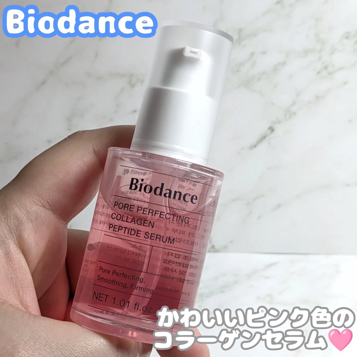 ポアコラーゲンペプチドセラム/Biodance/美容液を使ったクチコミ（1枚目）