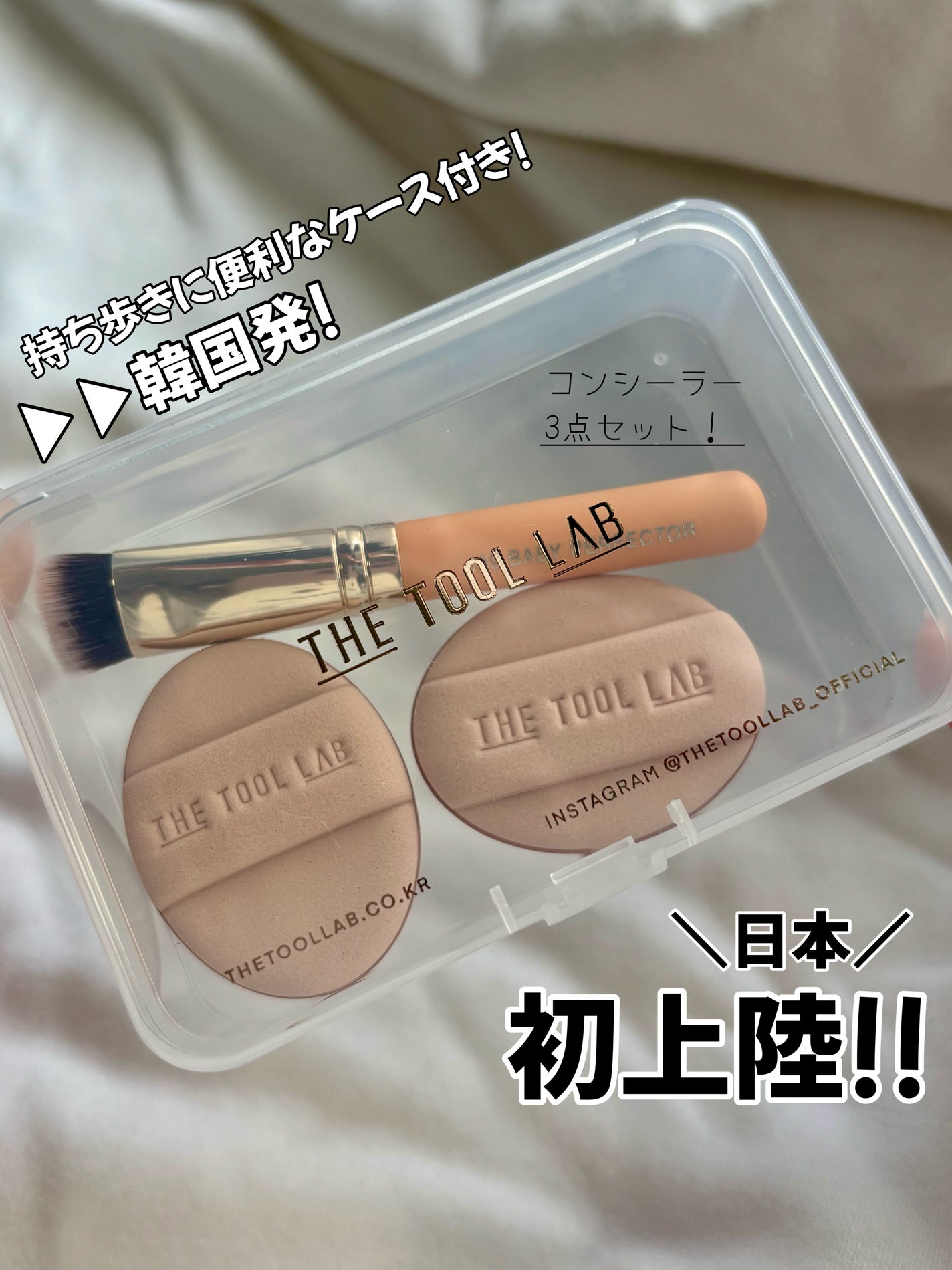 THE TOOL LAB 超密着コンシールデュオ/THE TOOL LAB/その他キットセットを使ったクチコミ(1枚目)