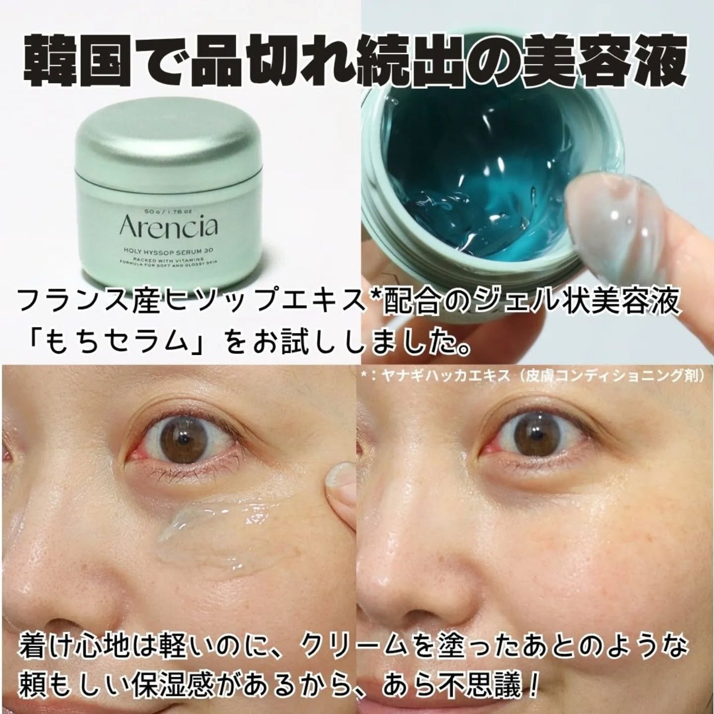 ホーリーヒソップ もちセラム/アレンシア/美容液を使ったクチコミ(3枚目)