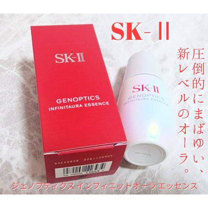 ジェノプティクス オーラ エッセンス/SK-II/美容液を使ったクチコミ(1枚目)