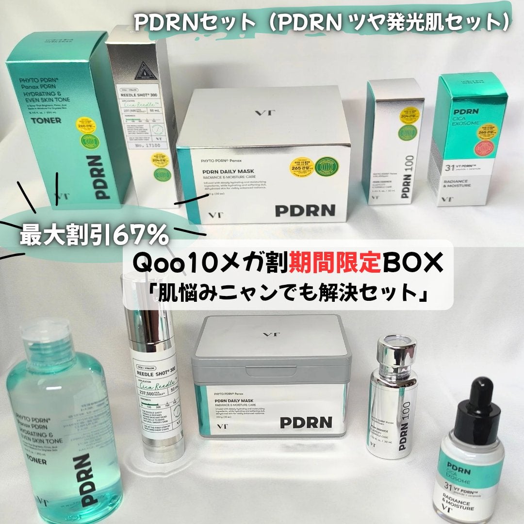 リードルショット300/VT/美容液を使ったクチコミ(1枚目)