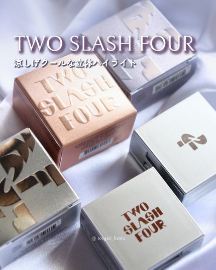 ストロビングフェイスキューブ/TWO SLASH FOUR/ハイライトを使ったクチコミ(1枚目)