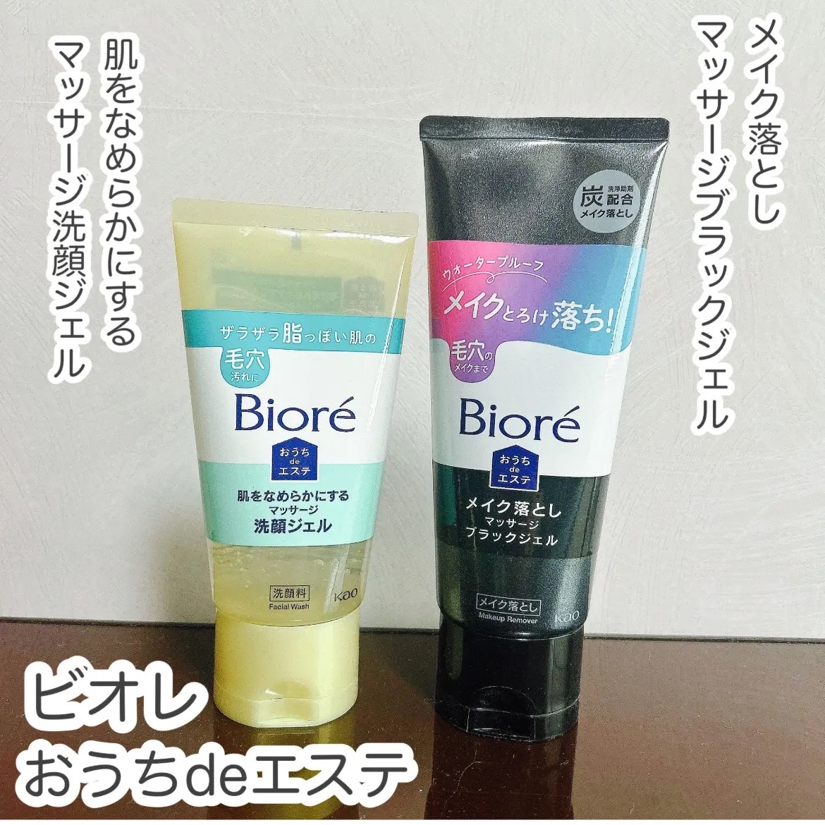 おうちdeエステ 肌をなめらかにする マッサージ洗顔ジェル/ビオレ/その他洗顔料を使ったクチコミ（1枚目）