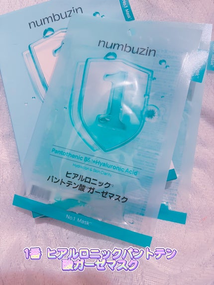 1番 塗るパントテン酸スージングクリーム/numbuzin/フェイスクリームを使ったクチコミ(2枚目)