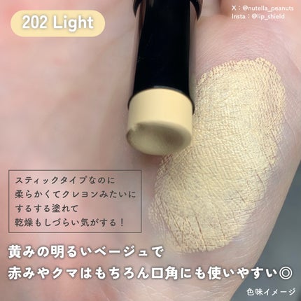 SHISEIDO シンクロスキン ラディアントリフティング コンシーラー/SHISEIDO/スティックコンシーラーを使ったクチコミ(3枚目)