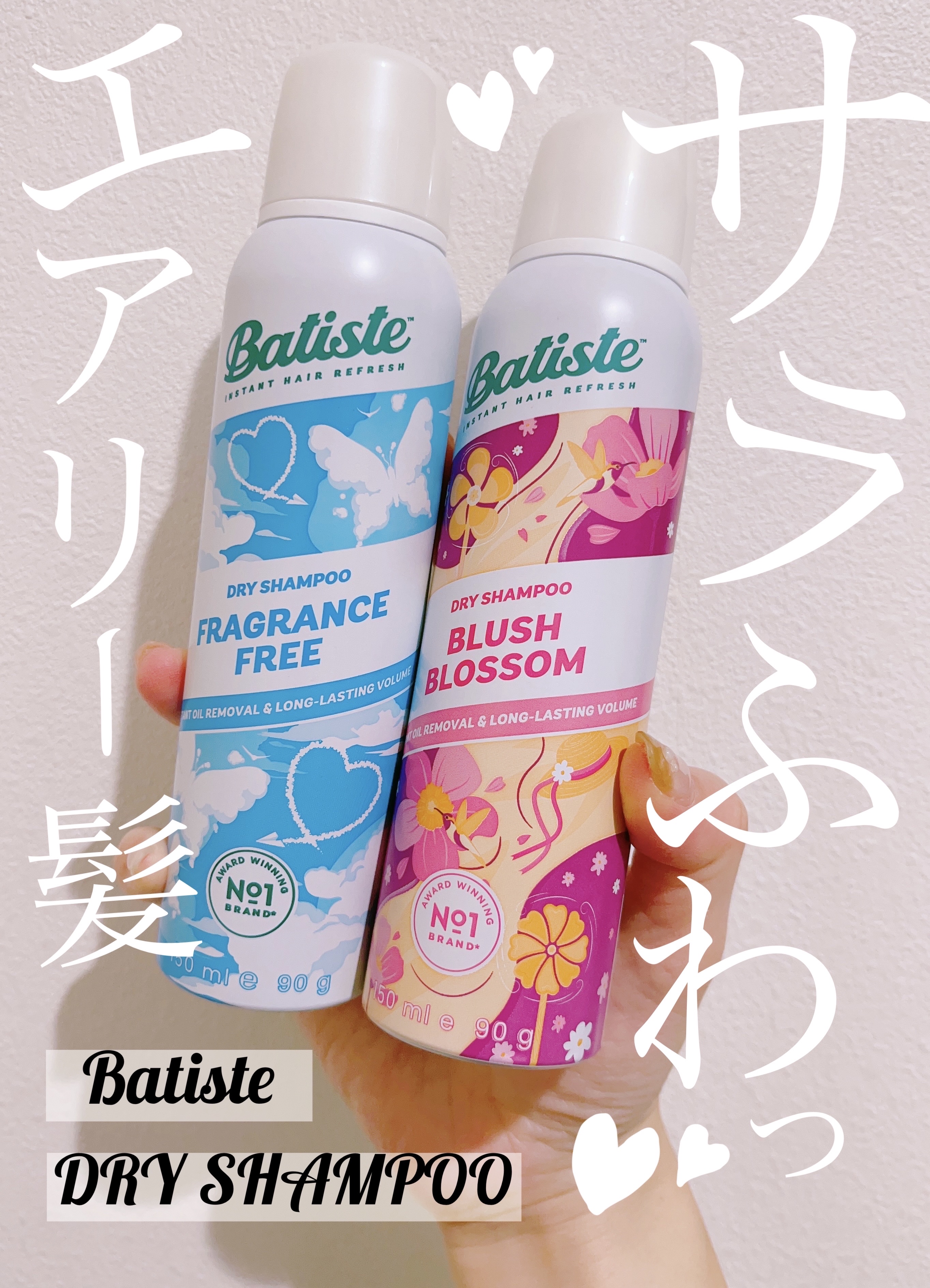 バティスト ドライシャンプー ブラッシュブロッサム/バティスト/ドライシャンプーを使ったクチコミ（1枚目）