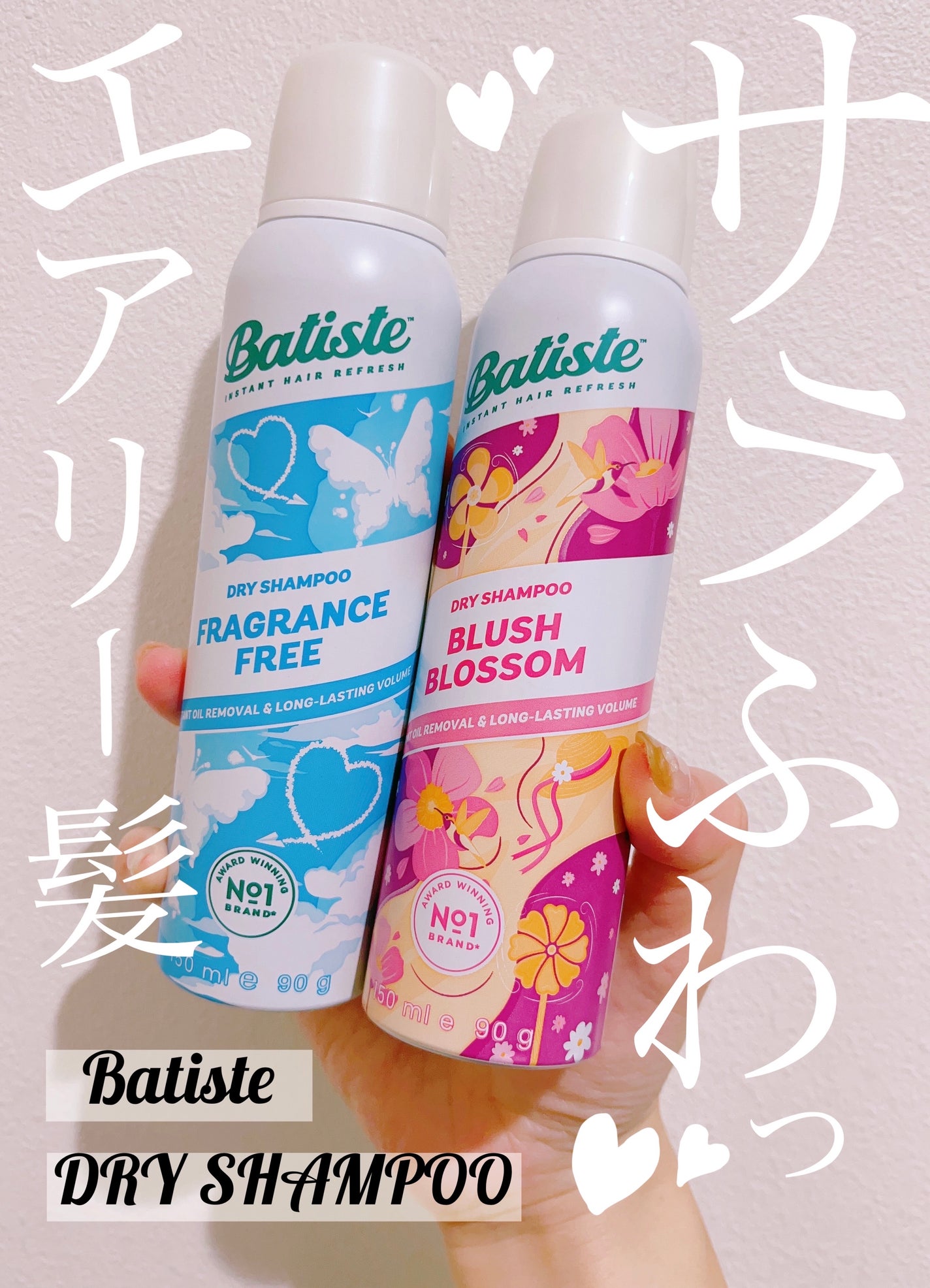 バティスト ドライシャンプー ブラッシュブロッサム/バティスト/ドライシャンプーを使ったクチコミ(1枚目)