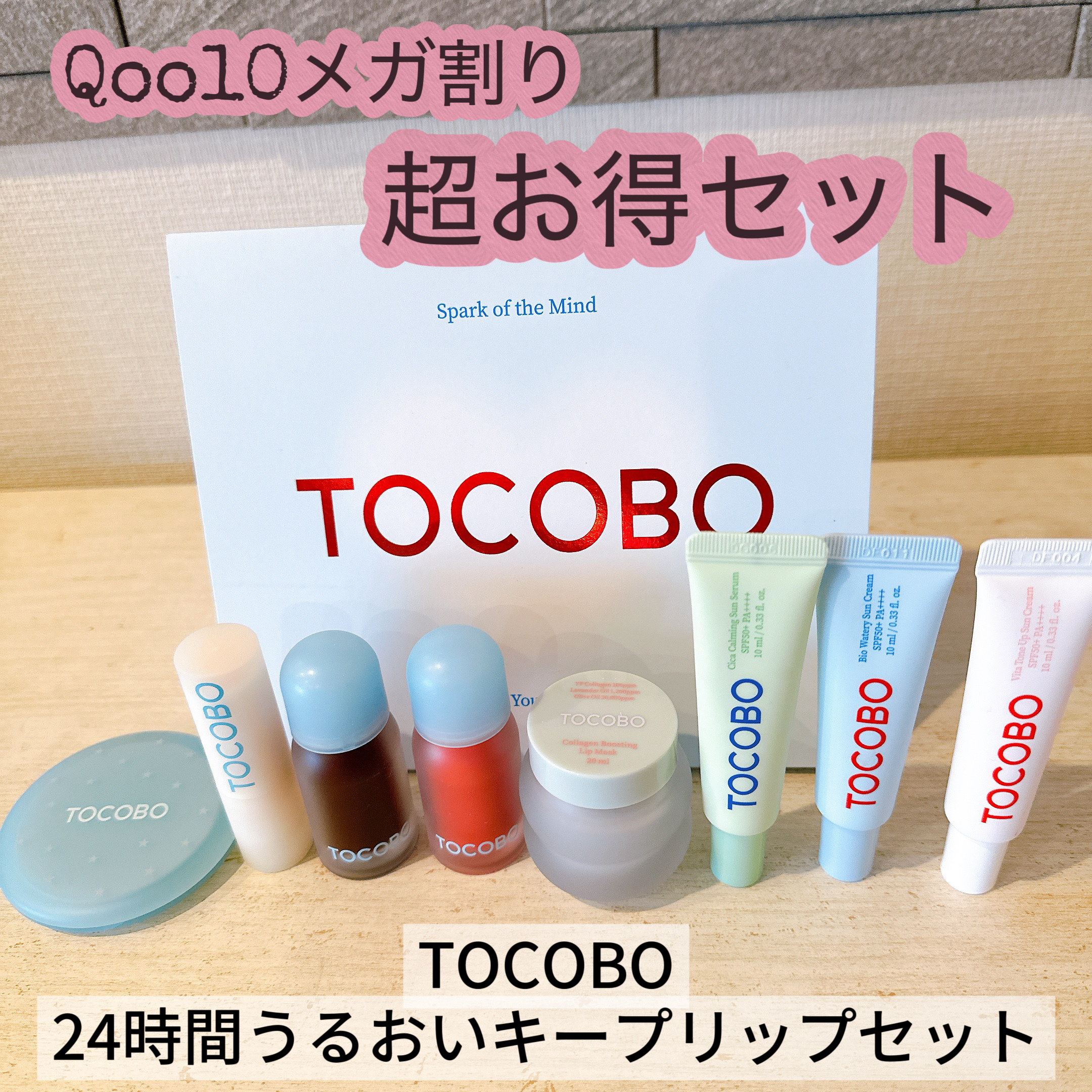 ビタグレーズドリップマスク/TOCOBO/リップマスクを使ったクチコミ（1枚目）