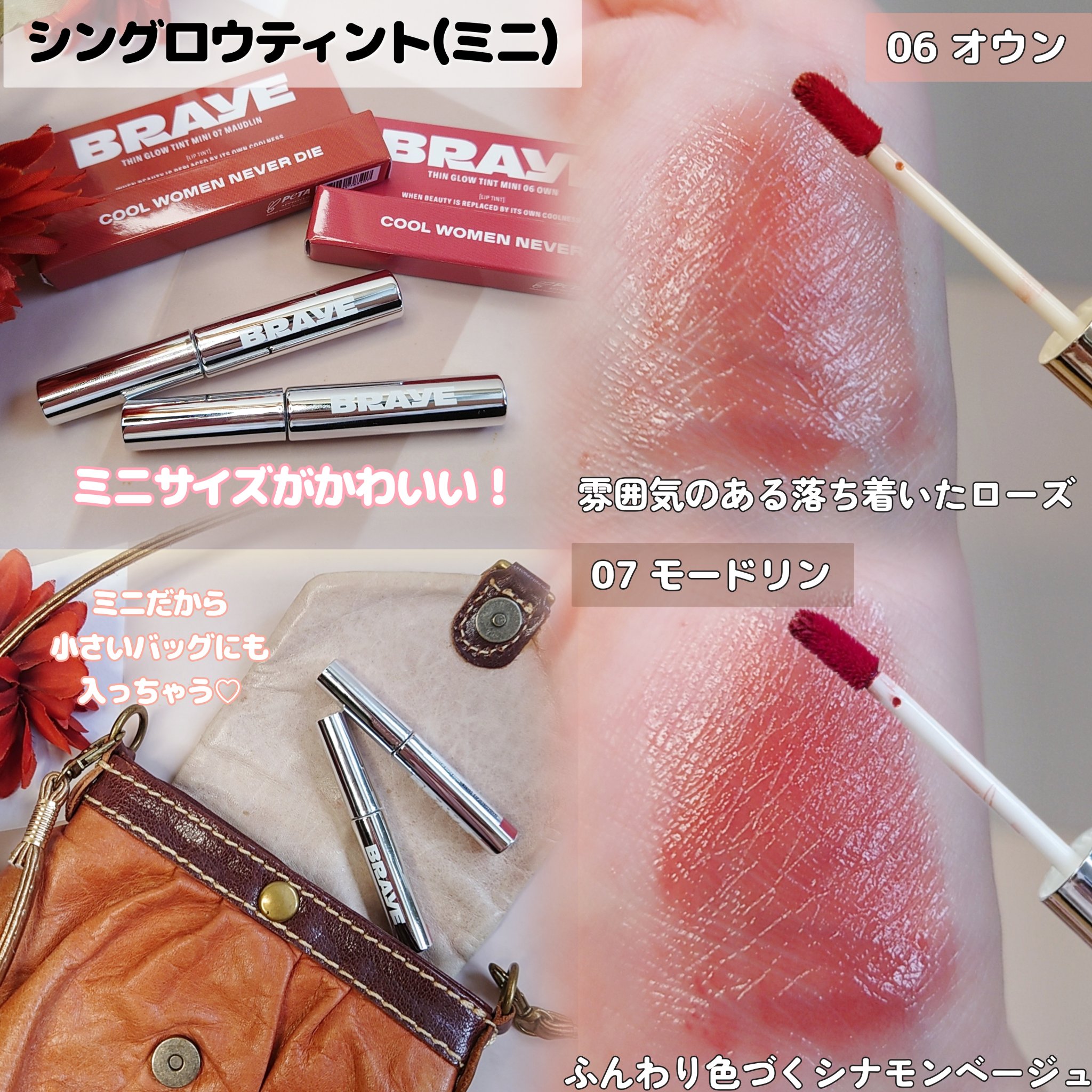 THIN GLOW TINT/BRAYE/口紅を使ったクチコミ（2枚目）